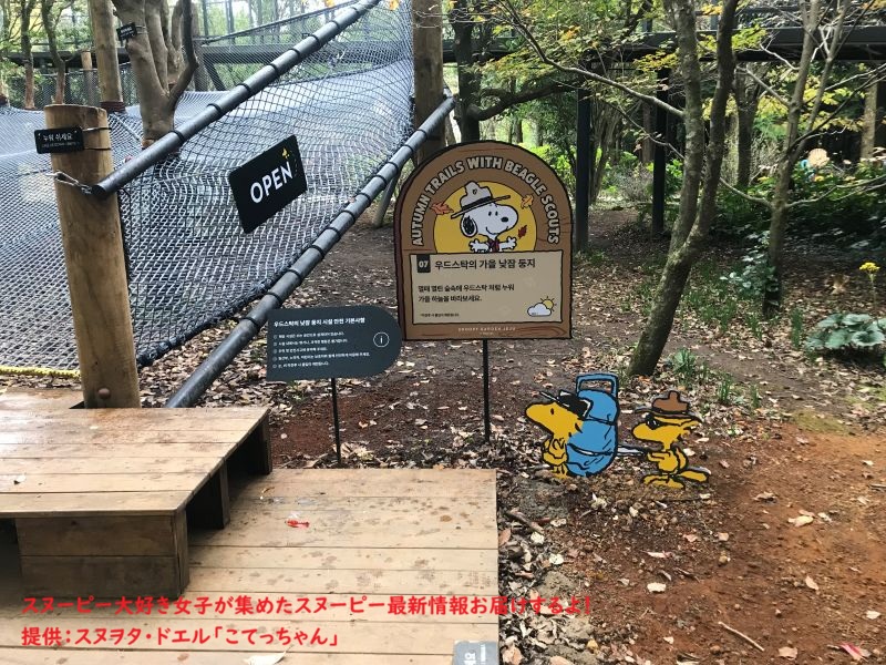 スヌーピーガーデン・スヌーピーとウッドストック