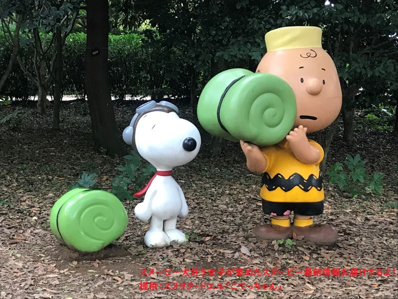 スヌーピーガーデン・スヌーピーとチャーリーのテント