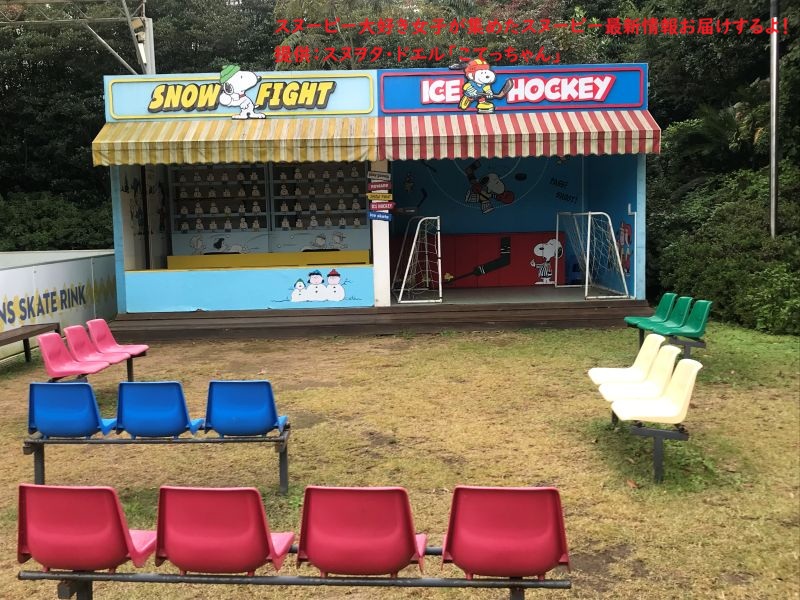 スヌーピーガーデン・アイスアリーナのベンチ