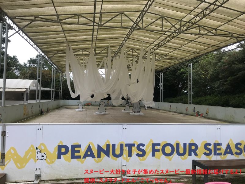 スヌーピーガーデン・スケート場