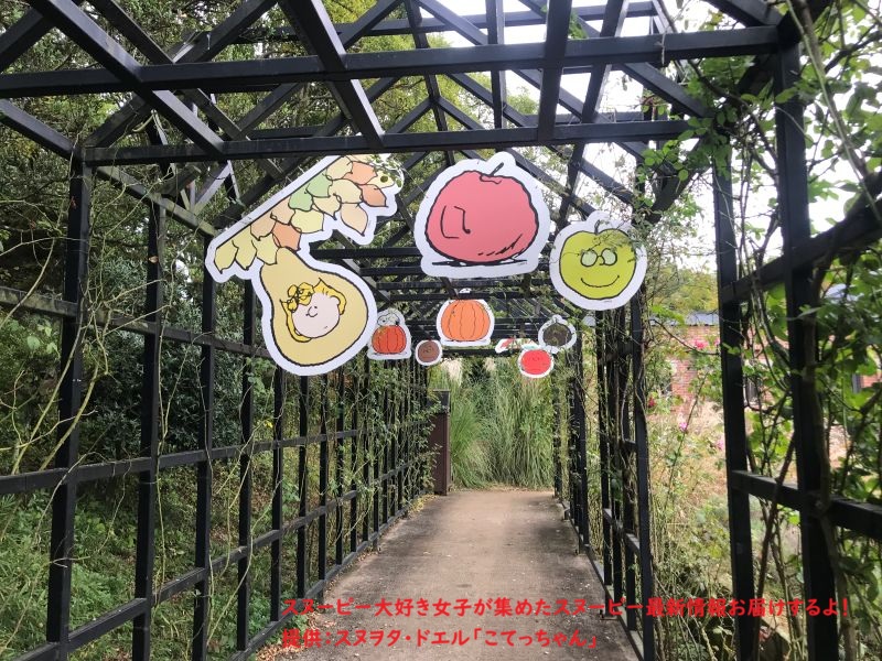 スヌーピーガーデン・スヌーピーの農園2