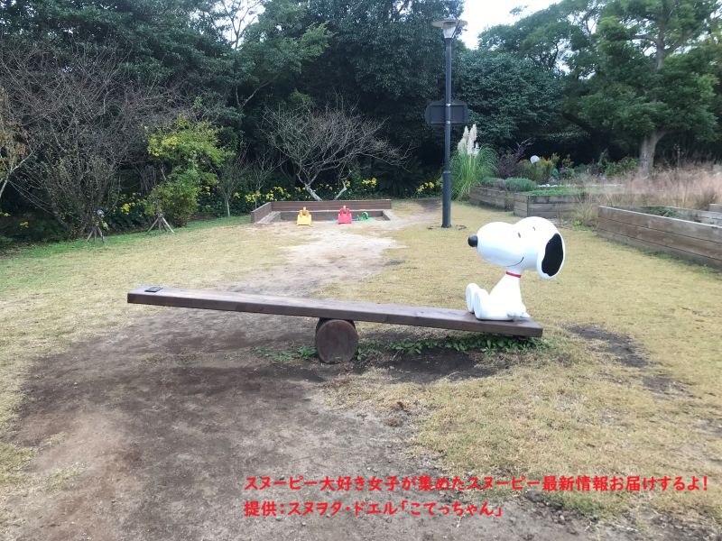 スヌーピーガーデン・スヌーピーとシーソー
