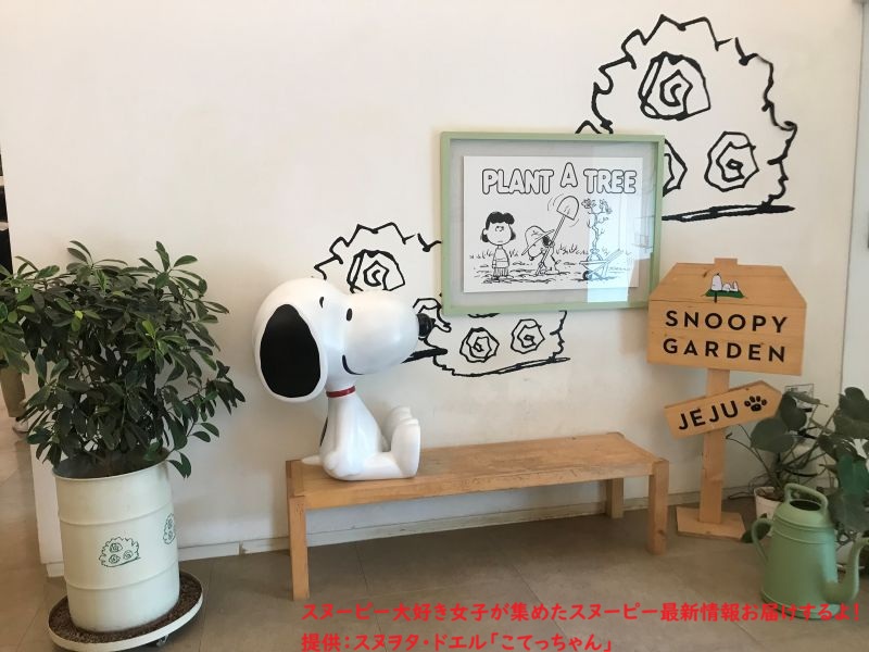 スヌーピーガーデン・ガーデニングスクールのスヌーピー