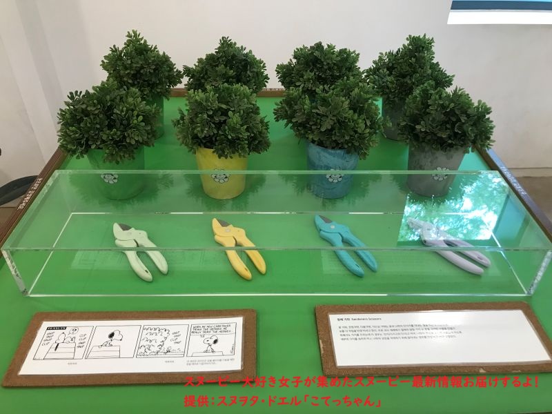 スヌーピーガーデン・ガーデニングスクール7