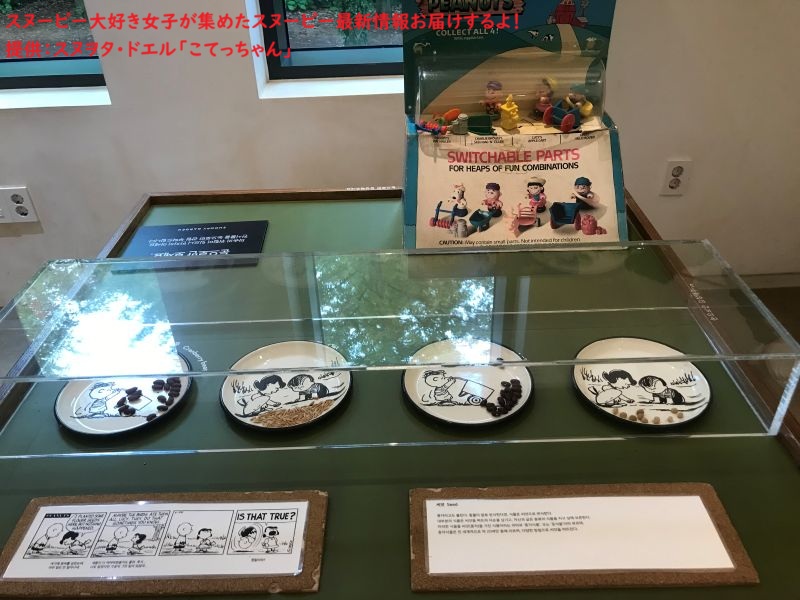 スヌーピーガーデン・ガーデニングスクール8