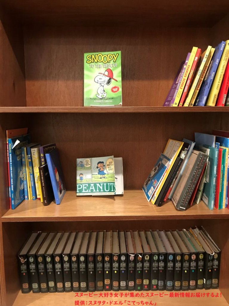 スヌーピーガーデン・ガーデニングスクール・ライブラリー3