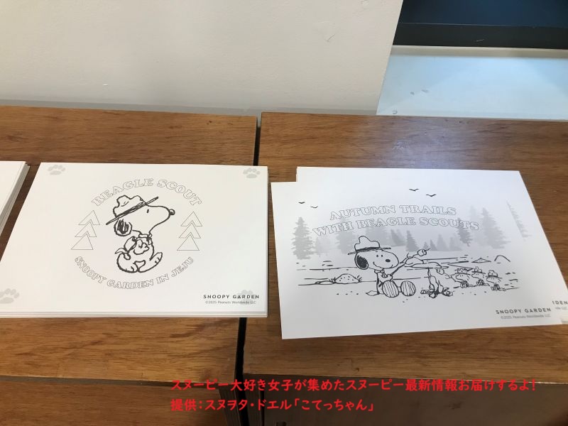 スヌーピーガーデン・ガーデニングスクール・ワークショップのぬり絵3