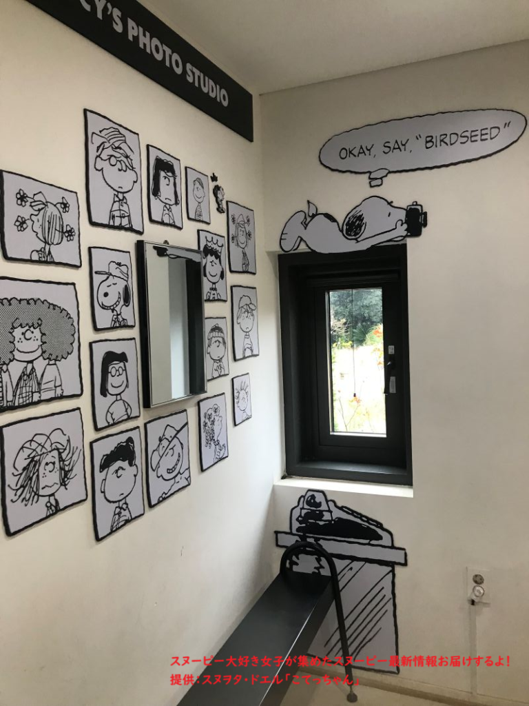 スヌーピーガーデン・ガーデニングスクール・ルーシーのフォトスタジオのアート