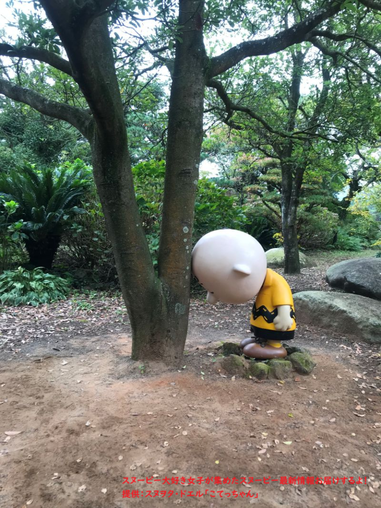 スヌーピーガーデン・木によりかかるチャーリーブラウン