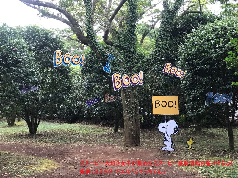 スヌーピーガーデン・BOO!