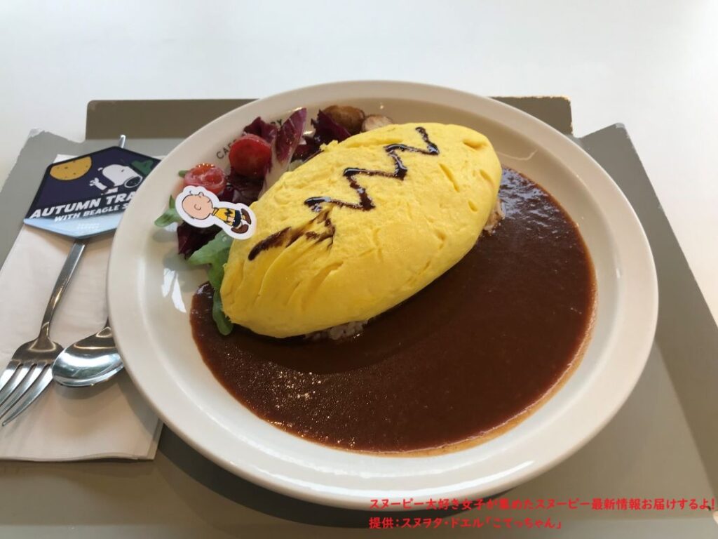 カフェスヌーピー・チャーリーブラウンのオムライス
