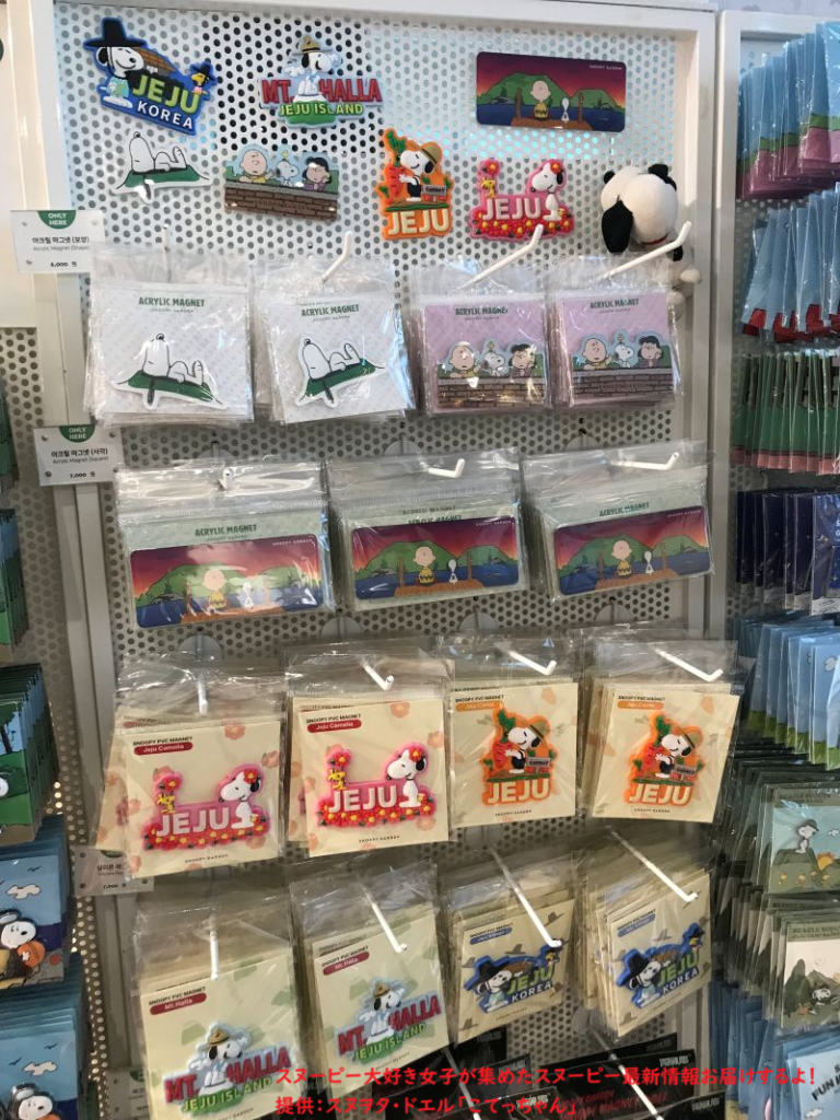 スヌーピーガーデン・チェジュのスヌーピーのマグネット