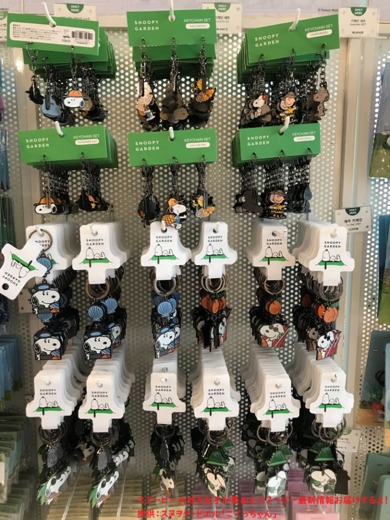 スヌーピーガーデン・スヌーピーのキーホルダー