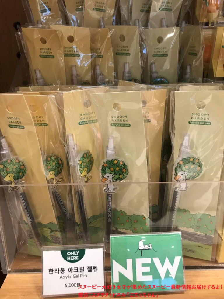 スヌーピーガーデン・新グッズのボールペン