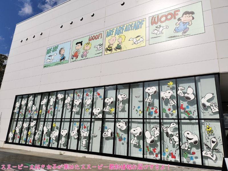 スヌーピーウィンドウスヌーピーミュージアム笑う好き1