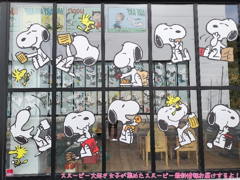 スヌーピーウィンドウピーナッツカフェ食いしん坊好き2