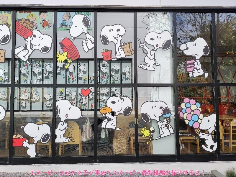 スヌーピーウィンドウピーナッツカフェ食いしん坊好き3