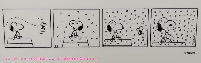 スヌーピーミュージアムエントランス11