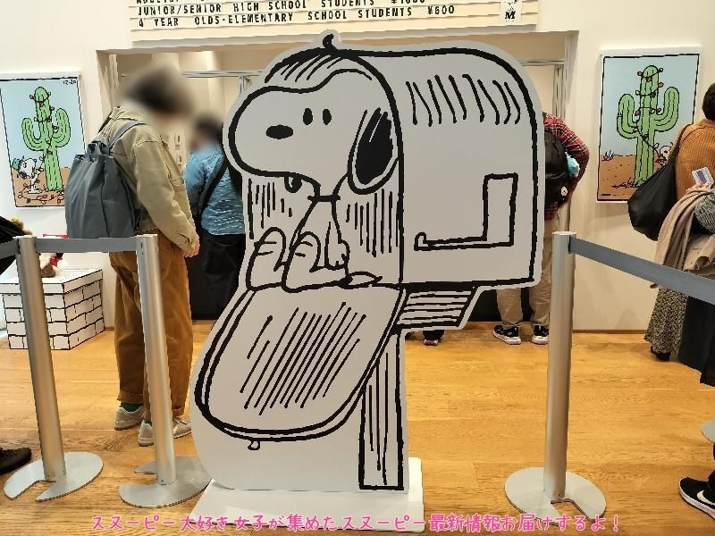 スヌーピーミュージアムエントランス18