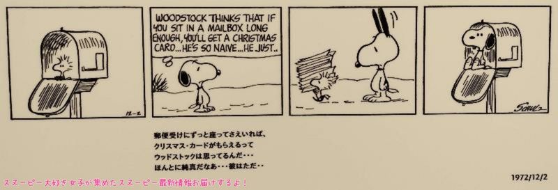 スヌーピーミュージアムエントランス19