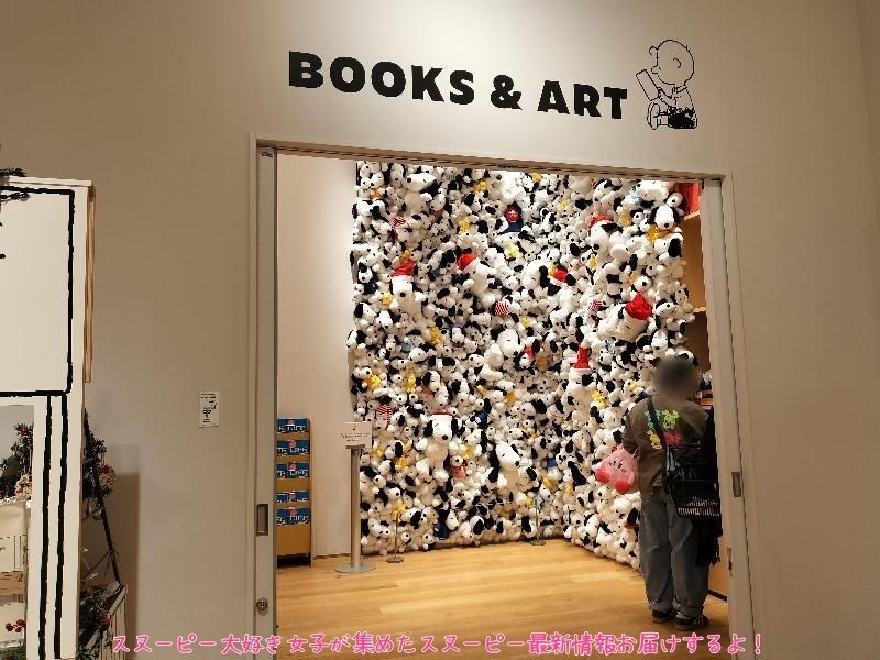 スヌーピーミュージアムグッズショップぬいぐるみ1