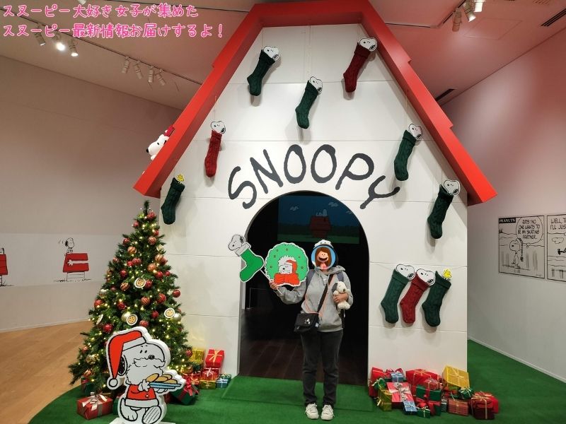 スヌーピーミュージアムハッピークリスマス2025サンタクロース20
