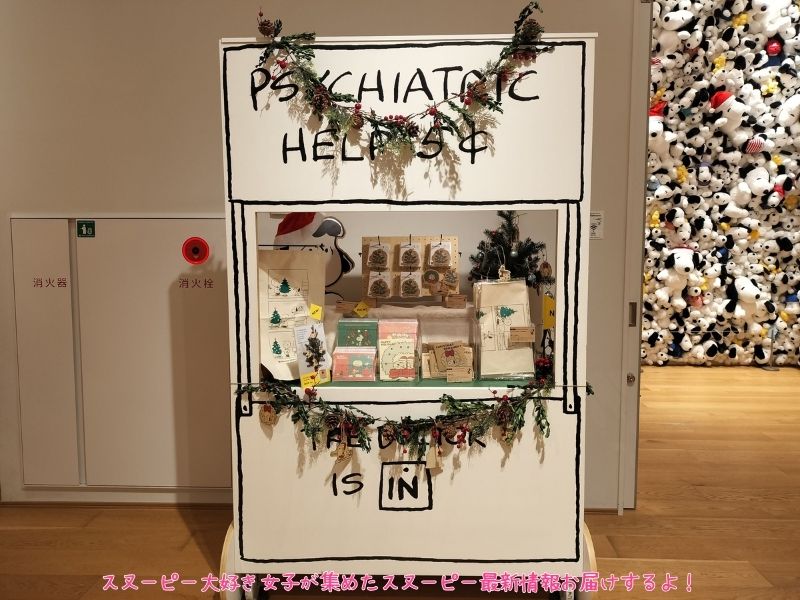 スヌーピーミュージアムハッピークリスマス2025サンタクロース21