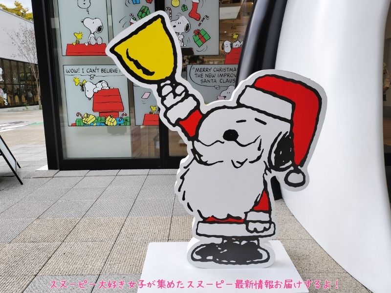 スヌーピーミュージアムハッピークリスマス2025サンタクロース3