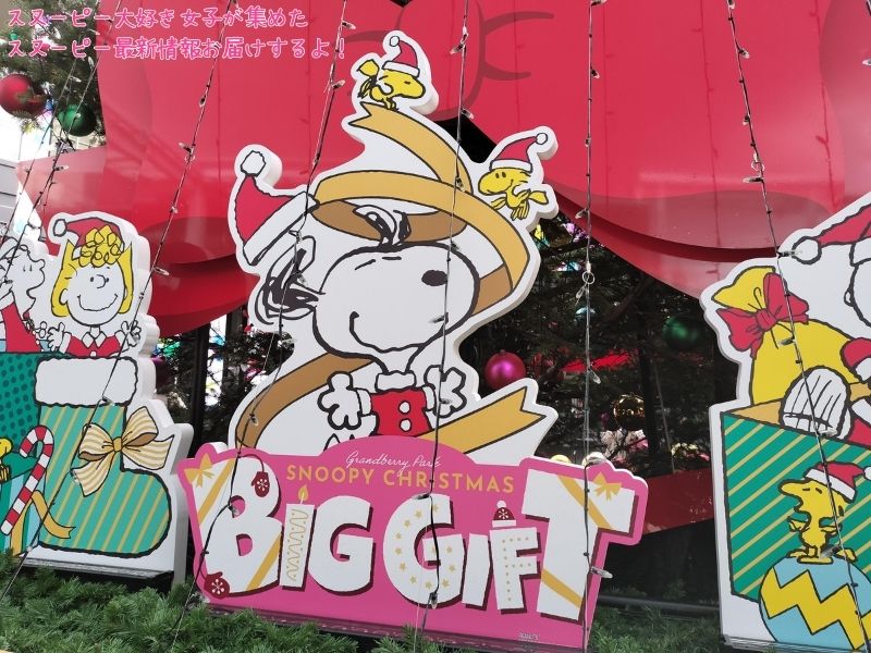 スヌーピーミュージアムハッピークリスマス2025サンタクロース30