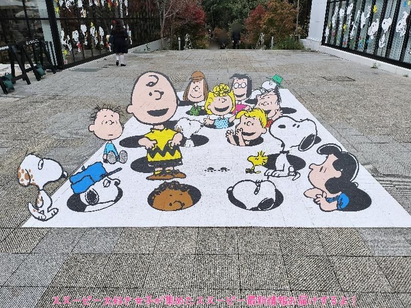 スヌーピーミュージアム南町田鶴間公園トリックアート1