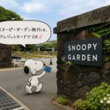 スヌーピーガーデン韓国チェジュ島クレジットカードしか使えない機械がある2