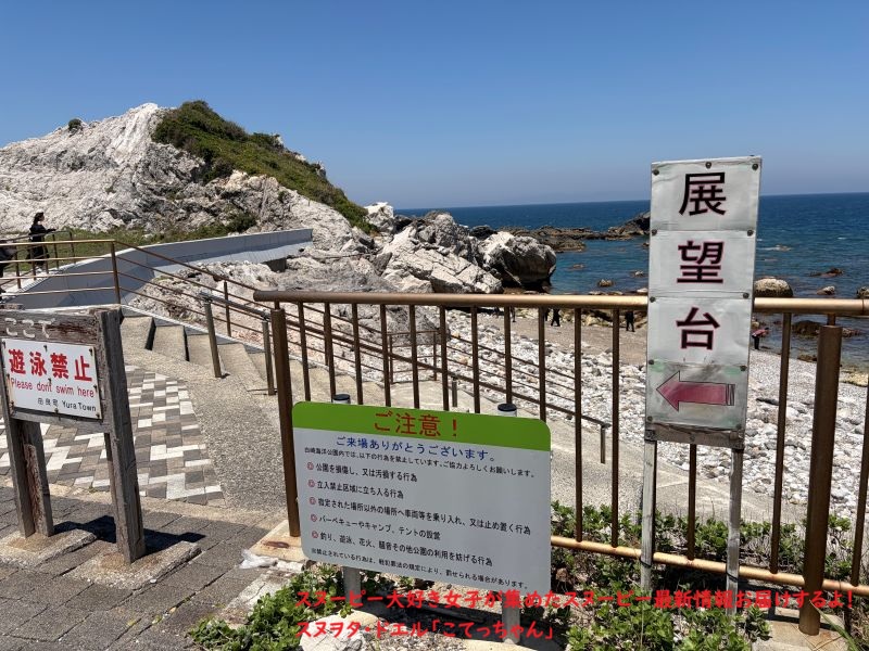 スヌーピー島 展望台の道のり
