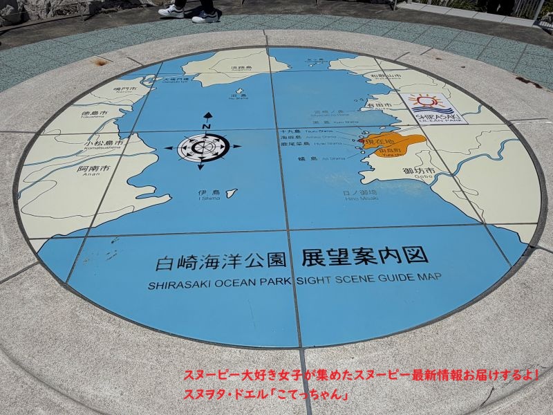 スヌーピー島 展望案内図