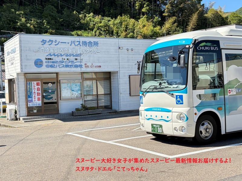 白崎海洋公園 タクシー・バス乗り場