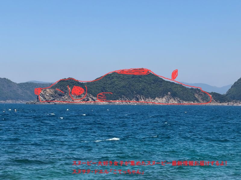 スヌーピーが寝そべっているように見える十九島つる島和歌山県由良町